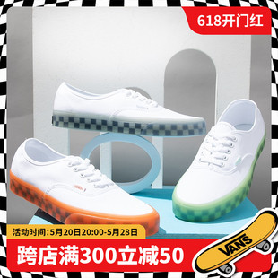 VANS范斯官方正品 Authentic果冻底棋盘格低帮帆布板鞋 男女鞋