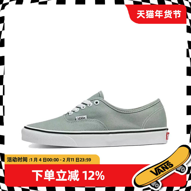 VANS/范斯官方正品Authentic百搭休闲耐磨防滑低帮板鞋休闲鞋男鞋