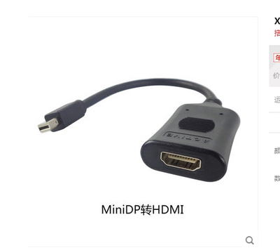 主动式miniDP转 DVI 多屏转换线迷你小DP转DVI 转接线