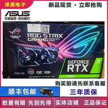 ASUS ROG猛禽TUF电竞30系列RTX3080/3070/3060TI锁算力显卡