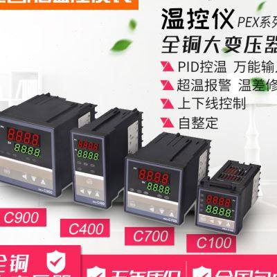 数显智能温控仪REXC100C400C700温控器恒温控表开关温度控制器