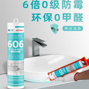 STARSIL星硅606厨卫防水防霉玻璃胶厨房卫生间收边美容密封胶透明