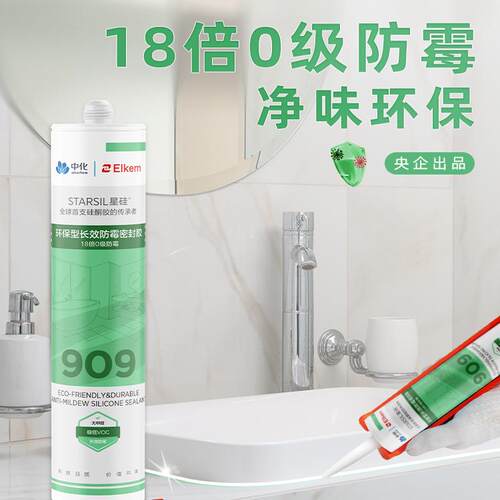 星硅18倍0级长效厨卫防霉玻璃胶