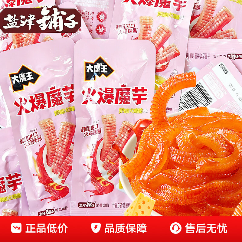 盐津铺子大魔王火爆魔芋丝火鸡面酱网红零食休闲小吃食品解馋辣爽