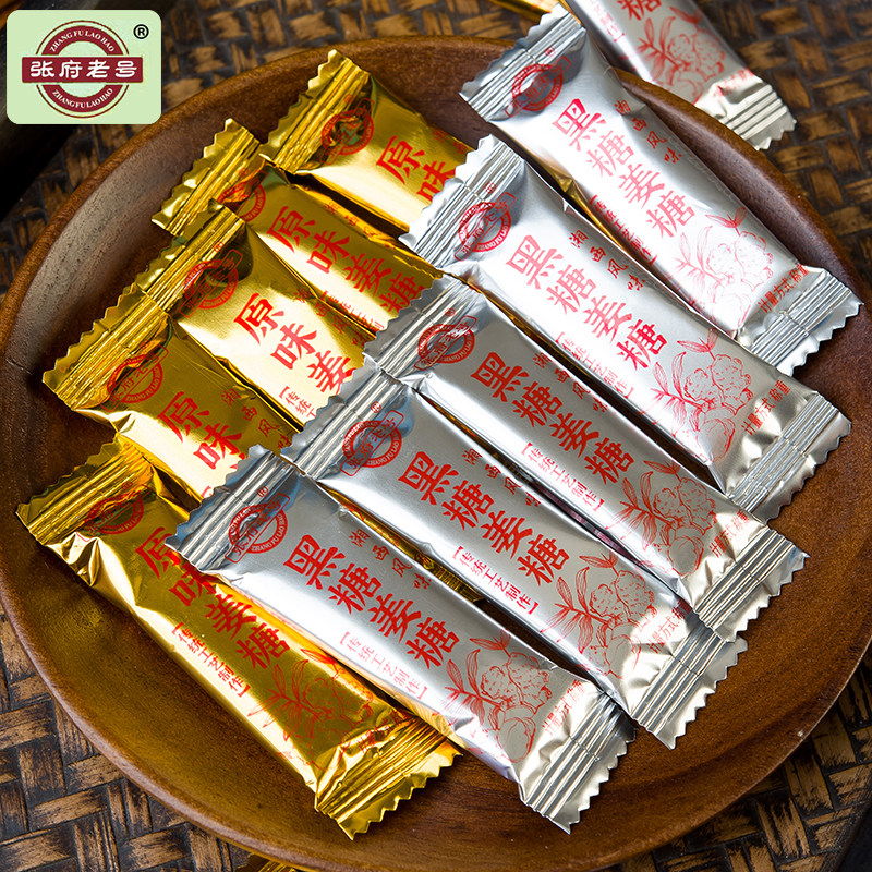 张府老号姜汁软糖独立小包装黑糖姜糖散装糖果零食批发休闲小吃