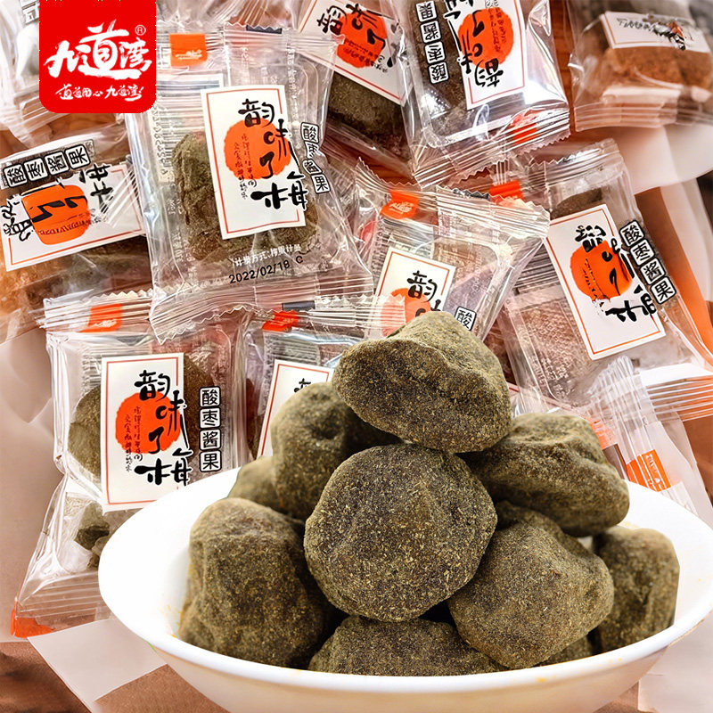 九道湾酸枣糕酸枣粒酱果南酸枣野五眼果生湖南特产零食开袋即食