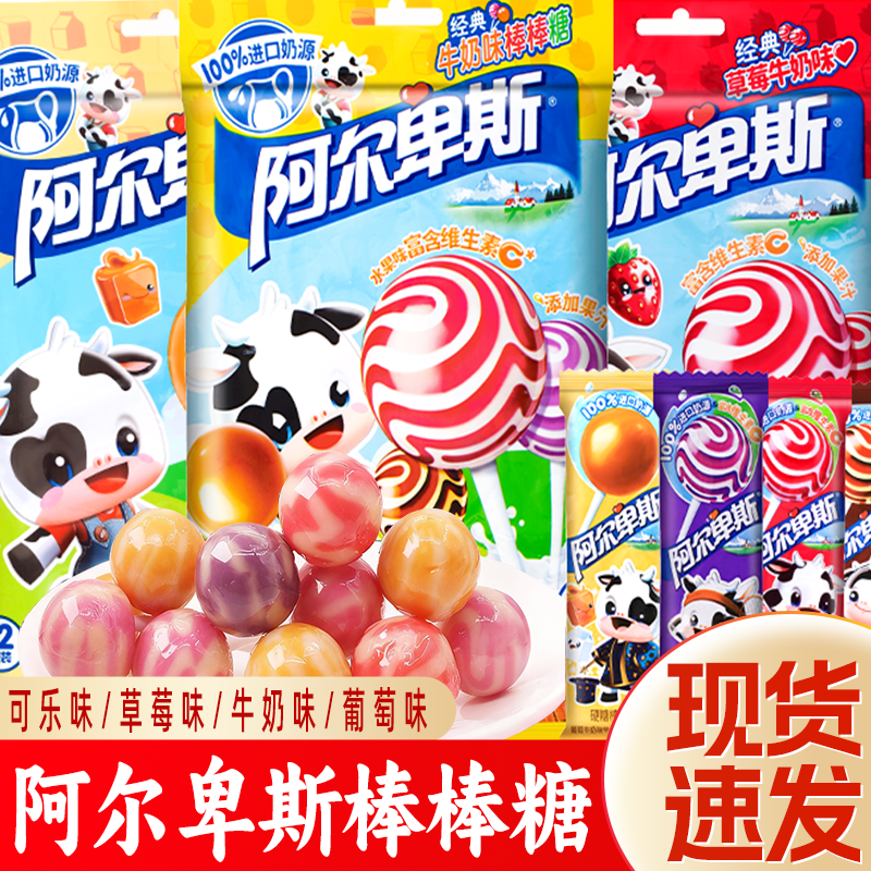 阿尔卑斯经典水果糖果棒棒糖批发