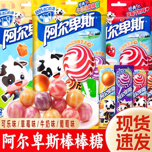 阿尔卑斯经典 批发 棒棒糖水果糖果结婚喜糖果儿童节小零食独立包装