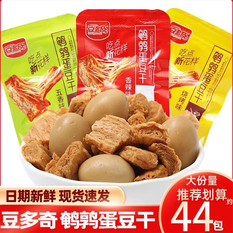 豆多奇鹌鹑蛋豆干豆皮零食整箱小包五香素肉卤蛋解馋豆腐休闲食品