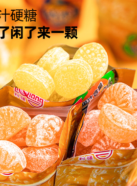 利强浓吧水果造型果汁硬糖网红糖橘瓣厚芒味水果糖办公室学生零食