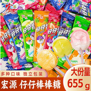 宏源仔仔棒水果味糖果混合棒棒糖散装 喜糖童年怀旧儿童休闲小零食
