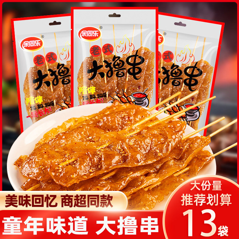 余同乐老式大撸串辣条童年回忆怀旧麻辣零食小吃休闲食品网红爆款