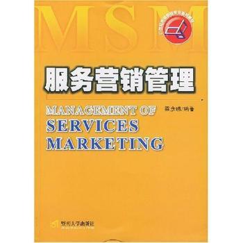 服务营销管理梁彦明9787810794381暨南大学出版社书籍\/杂志\/报纸//教材/教辅//教材/大学教材