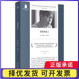 哥哥回来了(韩)金英夏著9787020181520人民文学出版社书籍\/杂志\/报纸/文学/现代/当代文学