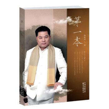 本施建祥著9787547306208东方出版中心书籍\/杂志\/报纸/哲学和宗教/中国哲学