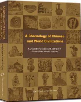 简明中外文明发展进程（英）Compiled by Guo Bonan& Bao ianyi9787508536415五洲传播出版社书籍\/杂志\/报纸/历史/世界史/史
