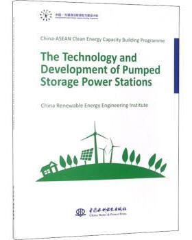 The Technology and Development of Pumped Storage Power Stations(China-ASEAN Clean Energy Capacity Building Programme)