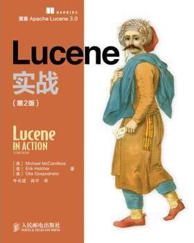 Lucene实战(美)Michael McCandless，(美)Erik Hatcher，(美)Otis Gospodnetic著9787115251770人民邮电出版社