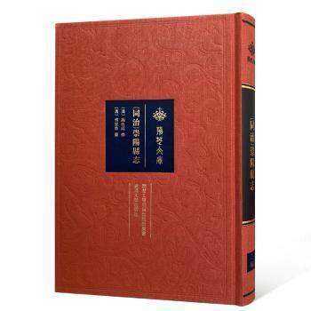 [同治]崇阳县志(清)高佐廷修9787307210752武汉大学出版社书籍\/杂志\/报纸/文化/信息与知识传播/地域文化 群众文化