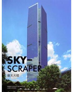 摩天大楼高迪国际H-ESIGN PUBLISHING编9787561182253大连理工大学出版社书籍\/杂志\/报纸/工业/农业技术/建筑/水利（新）