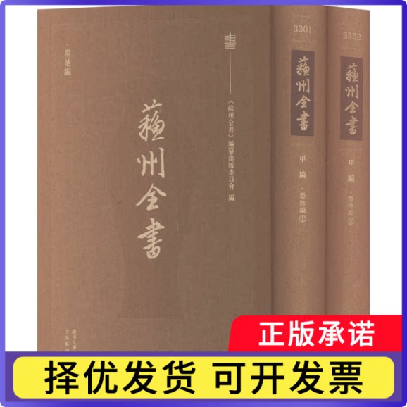 墨池编(宋) 朱长文, 纂9787567250680苏州大学出版社书籍\/杂志\/报纸/艺术/书法/篆刻/字帖书籍图片