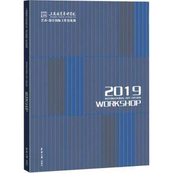 上海视觉艺术学院艺术·设计国际工作坊集锦上海视觉艺术学院9787566919304东华大学出版社书籍\/杂志\/报纸/艺术/艺术理论（新）,书籍/杂志/报纸,设计,淘宝优惠券,粉丝福利购,淘宝优惠卷
