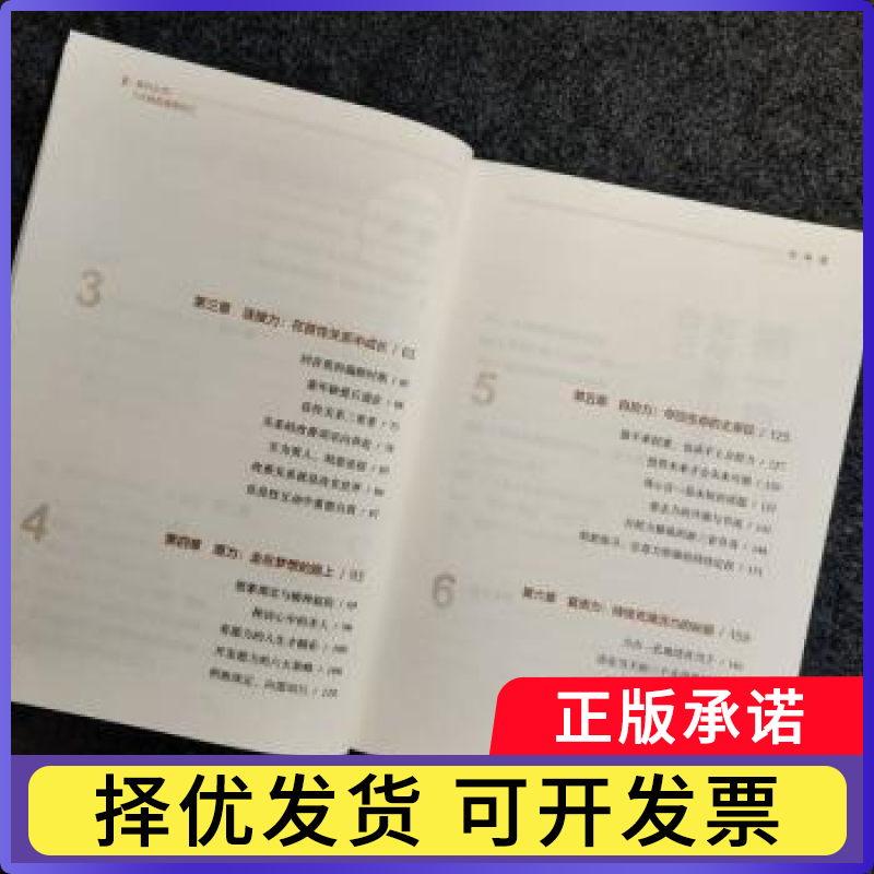 非凡心力：5大维度重塑自己田俊国 著 著9787111736356机械工业出版社书籍/杂志/报纸/自我实现/励志/成功