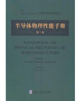 半导体物理能手册:卷:Volume 1:Group Ⅳ semiconductorsSadao Adachi[主编]9787560345130哈尔滨工业大学出版社