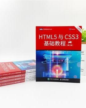 HTML5与CSS3基础教程(美)乔·卡萨博纳(Joe Casabona)著9787115573209人民邮电出版社