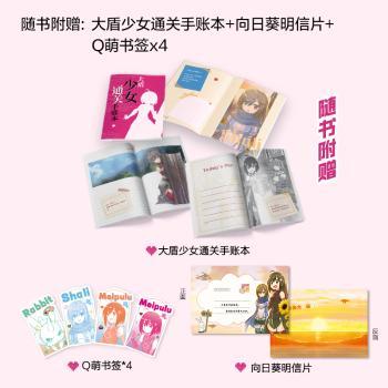 怕痛的我,把防御力点满就对了(日)夕蜜柑著9787541166631四川文艺出版社书籍\/杂志\/报纸/文学/现代/当代文学