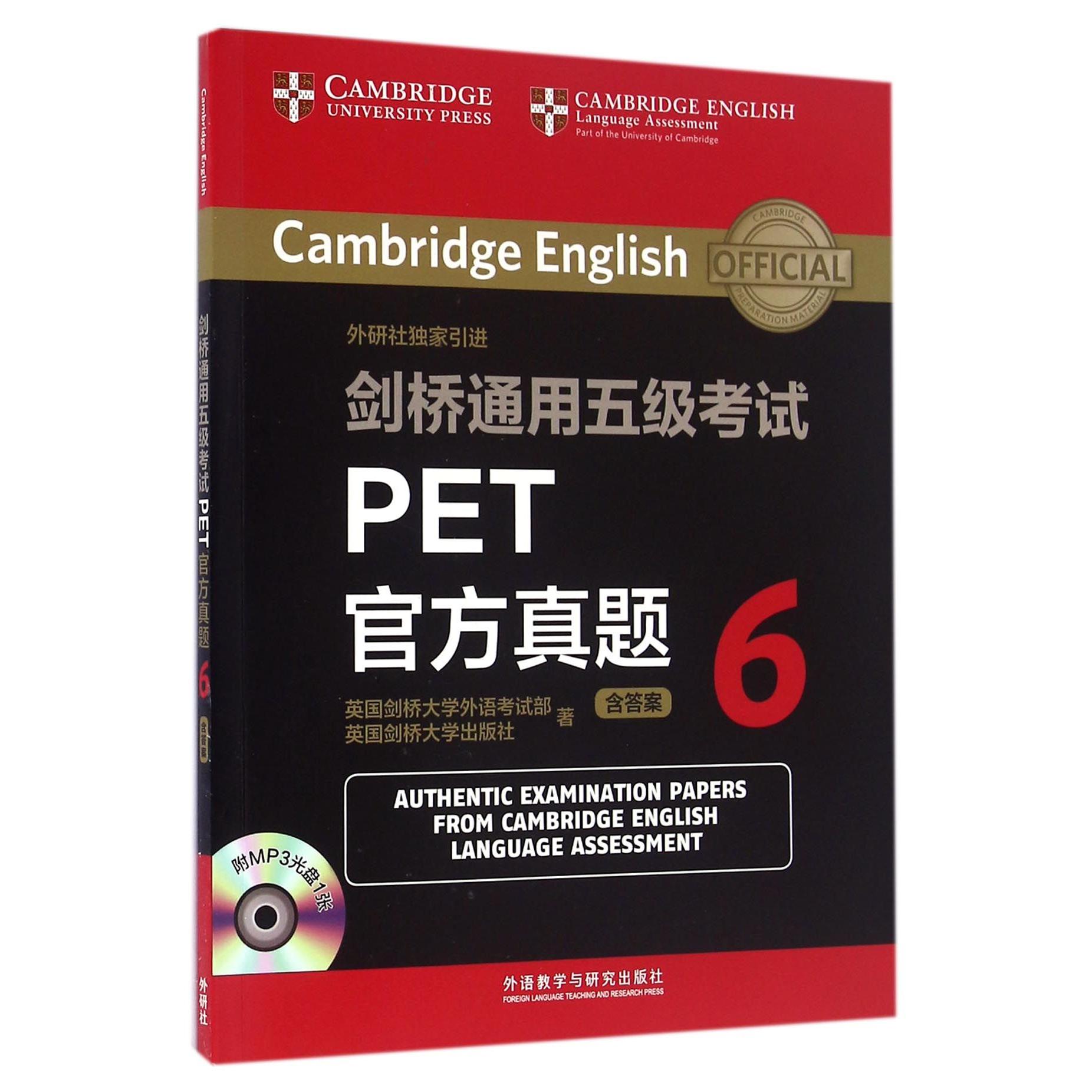 剑桥通用五级PET官方真题(附光盘6)英国剑桥大学外语部//英国剑桥大学出版社9787513573504外语教研