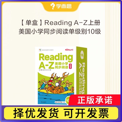 ReadingA-Z美国小学同步阅读10级(点读书)上编者:()勃·霍尔|9787556527786杭州书籍\/杂志\/报纸//教材/教辅//小学教辅