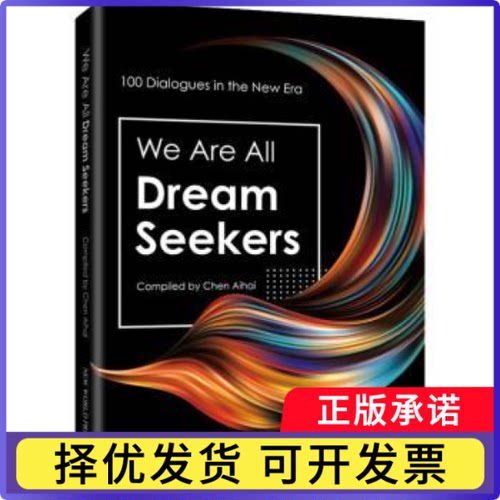 We are all ea seekers陈爱海9787510471360新世界出版社有限责任公司书籍\/杂志\/报纸/文学/纪实/报告文学