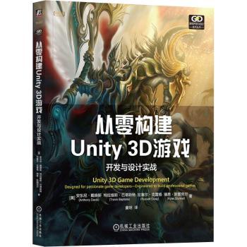 从零构建Unity 3D游戏:开发与设计实战:designed for passionate game developers-engineered to build professional games