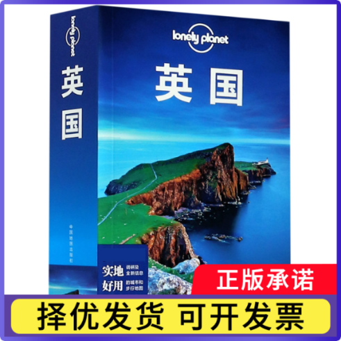 英国/lonelyplanet编者:澳大利亚Lonely Planet公司|译者:齐浩然9787520413817中国地图书籍\/杂志\/报纸/小说/短篇小说集/故事集