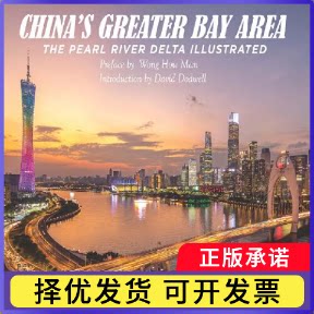China's greater bay area the pearl river delta illustratedBy David Dodwell9787508545226五洲传播出版社