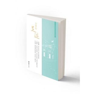 女神的足迹(上海女文化地图)编者:徐枫|责编:吴华9787549629183文汇书籍\/杂志\/报纸/历史/地方史志/民族史志