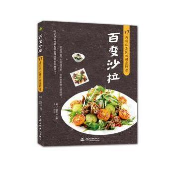 甜蜜诱惑:美味冰品DIY(韩)金甫宣著9787517019787中国水利水电出版社书籍\/杂志\/报纸/生活/饮食文化书籍
