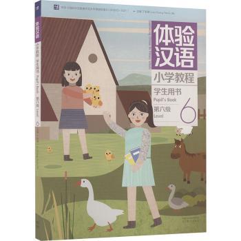 体验汉语小学教程(学生用书)(6)丁安琪,[美]LISA HUANG HEALY9787040599619高等教育出版社有限公司