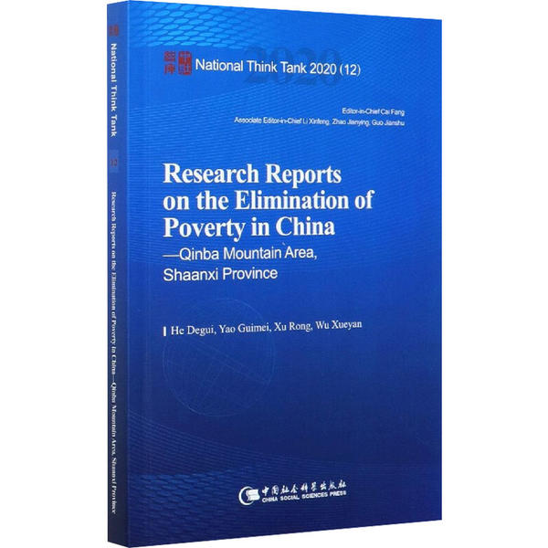 Research reports on the elimination of poverty in China:inba mountain area, Shaanxi province