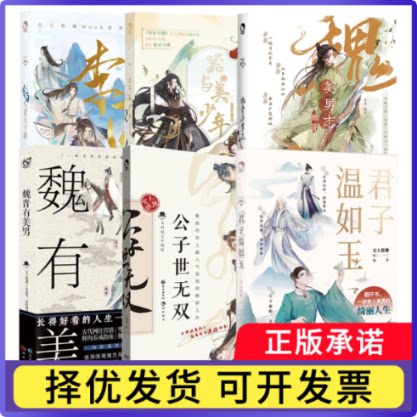 古人很潮系列6册古人很潮9787549278039长江书籍\/杂志\/报纸/小说/侦探推理/恐怖惊悚小说