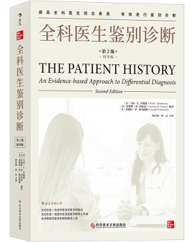 全科医生鉴别诊断:精华版[美]马克·C.亨德森,[美]Lawrence M.Tierney,[美]杰拉德·W.斯美塔那9787518950577科学技术文献出版社