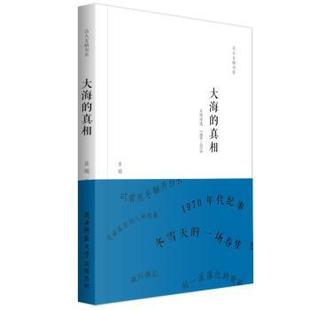 大海的:吕刚诗选:1988-2018吕刚9787569509533陕西师范大学出版总社书籍\/杂志\/报纸/文学/中国现当代诗歌