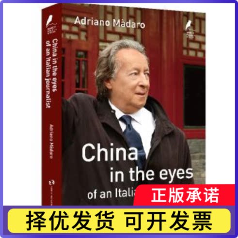 China in the eyes of an Italian journalist(Italyl)Adriano Madaro[著]9787508547756五洲传播出版社