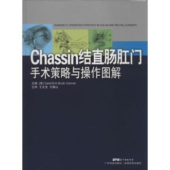 Chassin结直肠外科手术策略与操作图解(美)Carol E. H. Scott-Conner[著]9787535960955广东科技出版社