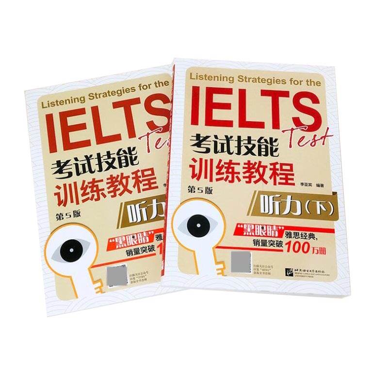 技能训练教程听力系列(共2册)李亚宾|编者:李亚宾9787561940761北京语言大学出版社书籍\/杂志\/报纸//教材//外语/雅思/IELTS