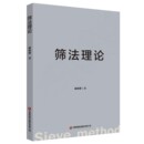 杂志 王柱敏9787504778314中国财富书籍 报纸 自然科学 研究方法 筛理谢秋彬 自然科学史 责编