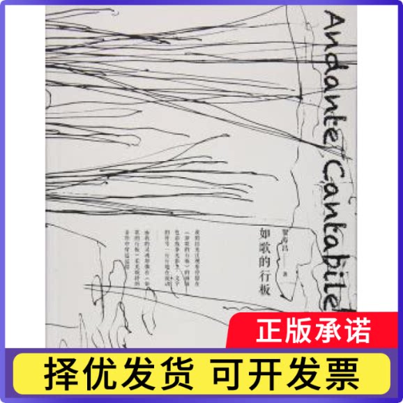 如歌的行板贺寿昌9787558604812上海人民美术出版社书籍\/杂志\/报纸/艺术/艺术理论（新）图片