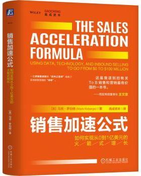 销售加速公式:如何实现从0到1亿美元的式增长:using data, technology, and inbound selling to go from $0 t $00 million