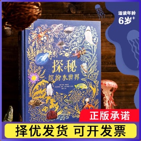 DK探秘缤纷水世界[英]山姆·休谟9787521753349中信书籍\/杂志\/报纸/儿童读物/童书/科普百科